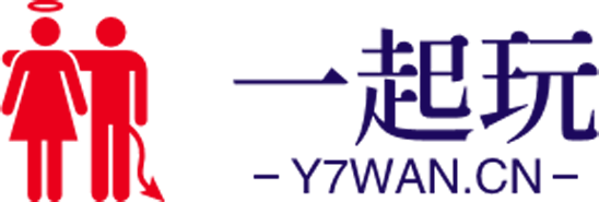 一起玩